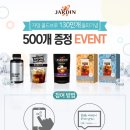 (주)쟈뎅