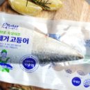 청년고등어 이미지