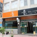 BNK경남은행 부산영업부 앞 이미지