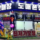 도매폰센터 이미지