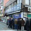 나눔의토마스