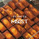 매산동길 | [공주]신관동 카페 추천 MSDST⎟에그타르트 맛집 후기