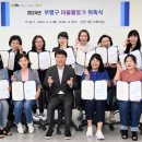 부평마을 이미지