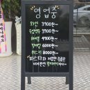이태리면가게 인천가좌점 이미지