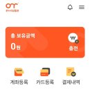 (욕실 셀프인테리어) 의정부 콩타일 주소 온누리상품권 할인 꿀팁!