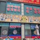 20호할머니손칼국수 이미지