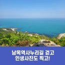 남목역사누리길 이미지