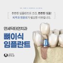 연세닥터연치과의원 이미지