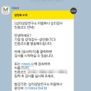빠숑 | 예비부부, 커플상담| 심리상담연구소 마음하나 방문 후기