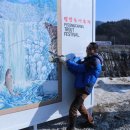 평창송어축제 이미지