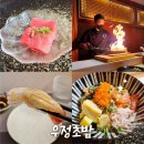 안암31 | &#39;우정초밥&#39; 안암 고려대역에 위치한 인기 가성비 오마카세 맛집 후기