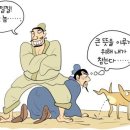 과하지욕(袴下之辱) : 큰 사람이 가는 작은 길 이미지