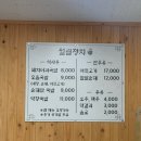 월림정지