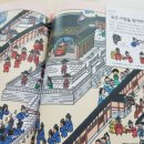 찾아라 조선시대 인물 이미지