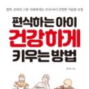 아이건강 이미지