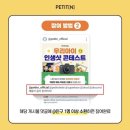 쁘띠앤독 | 쁘띠앤 포비타+로 건강챙겨요 ➰ 임산부영양제로 완전추천 💛