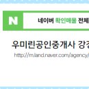 에덴-공인중개사사무소 이미지