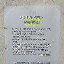 대한보건안마원 이미지