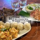 심야종점 | 창원 봉곡동 술집 한식주점 종점심야식당 방문 후기 안주 꿀맛 !