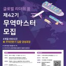 마스터무역