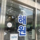 해원아구 이미지