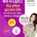 박준영논리속독학원 이미지