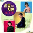 나를 잊어주세요 / 이해연 (1965) 이미지