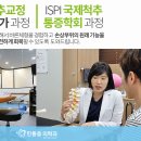 국제척추교정학회 이미지