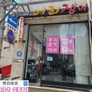 머리쟁이미용실 - 서산시 | 머리쟁이미용실