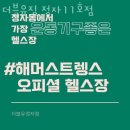 더블유짐 정자11호점 네이버블로그