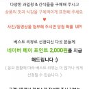 딸기씨네 수제청 이미지