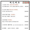 주유집 이미지