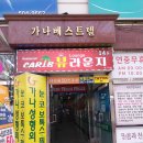 가나메디칼약국 이미지