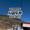 사등3길 이미지