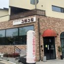 북수리그집 이미지