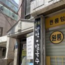 선릉냉면·칼국수 티스토리
