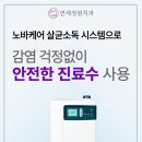 연세안심치과의원 이미지