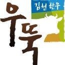 김천축협 이미지