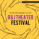 씨어터J 이미지