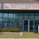 내포 충남개발공사 이미지