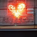 분식에 꽂히다 이미지