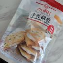 누가마트 | 기념품 추천, 꼭 사야 할 누가 크래커, 편의점 누가크래커, 패밀리마트누가크래커, 가성비 누가크래커 후기