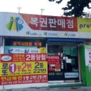 칠성복권방 네이버블로그