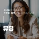 마녀의뷰티공방 이미지