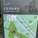 궁동 버스정류장 | 궁동 근린공원 후기 ( 주차 주의사항 포함)