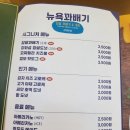 뉴욕꽈배기 이미지