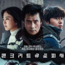 CGV SVIP의 매주 영화보기. 더문.밀수.비공식작전.콘크리트유토피아 후기.쿠키