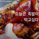 원조팔팔족발 | 주례역 국밥 냉정 원조팔팔족발 운영시간 리뷰 정보