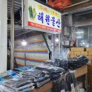 해원물산 네이버블로그
