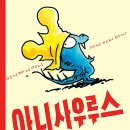 9.21(월) 나래학교 책읽어주기 초3 이미지